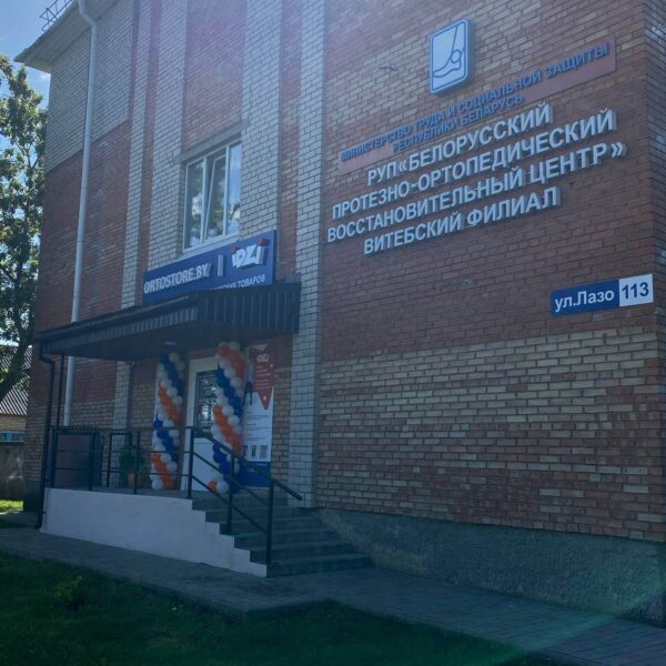 Открытие магазина детской ортопедической обуви IDZI и ортопедических ORTOSTORE товаров