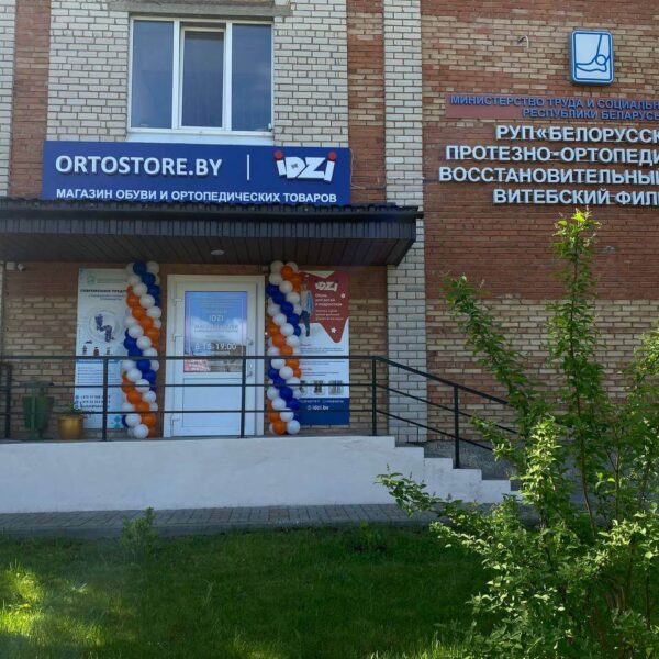 Открытие магазина детской ортопедической обуви IDZI и ортопедических ORTOSTORE товаров