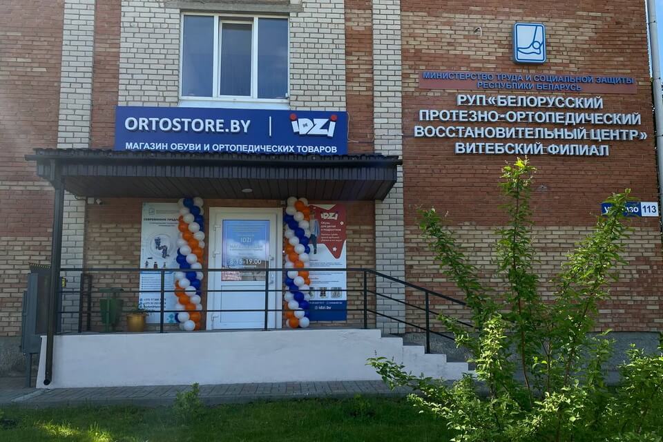 Открытие магазина детской ортопедической обуви IDZI и ортопедических ORTOSTORE товаров