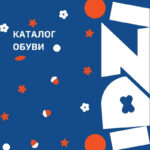 Электронный каталог обуви idzi.by